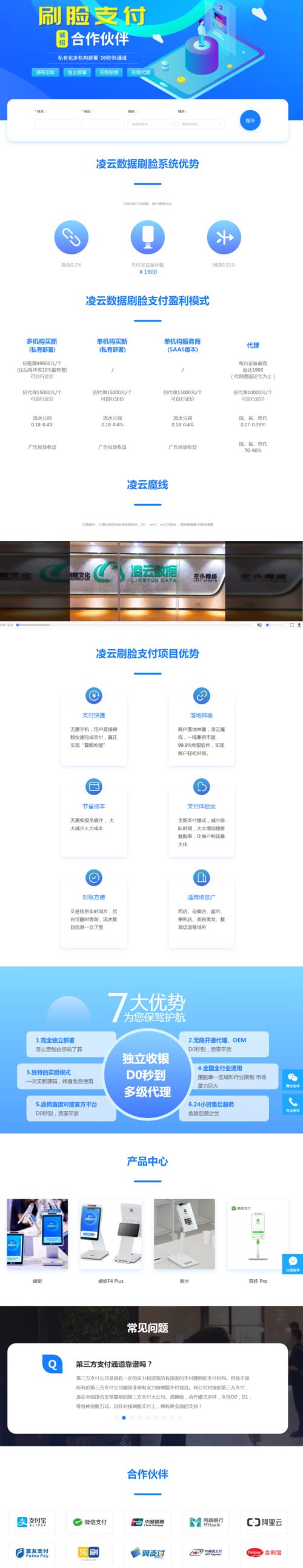 手机支付属于数据处理吗