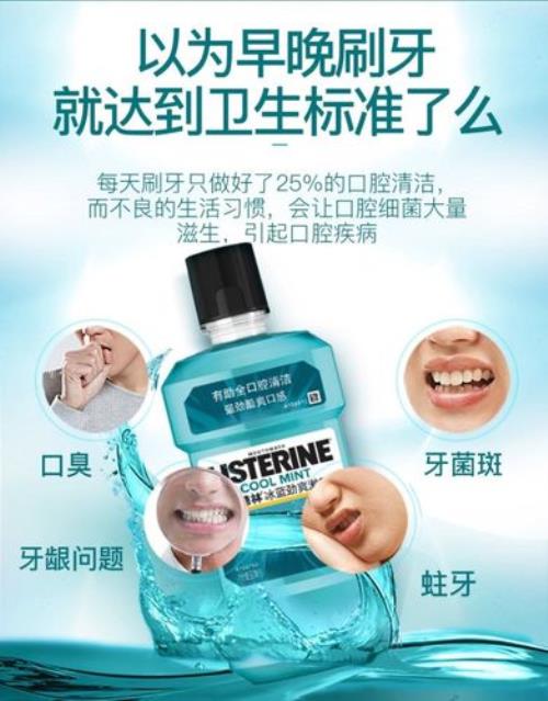 什么牌子的漱口水好用