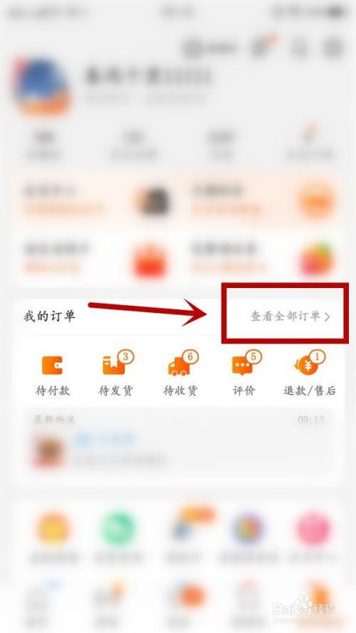 淘宝部分发货怎么确认收货