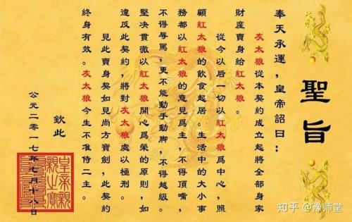 奉命是什么意思