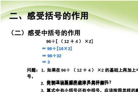 什么是移项变号带括号
