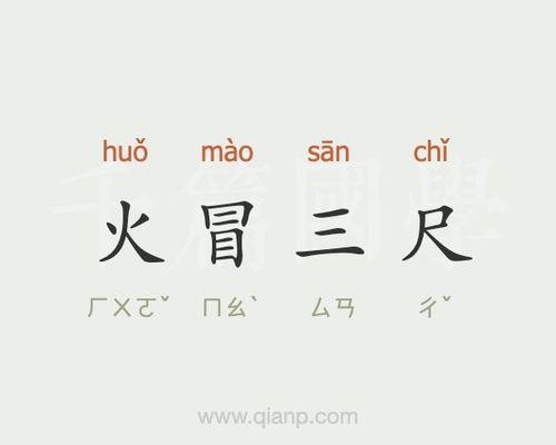 学的书可以堆三尺高的成语