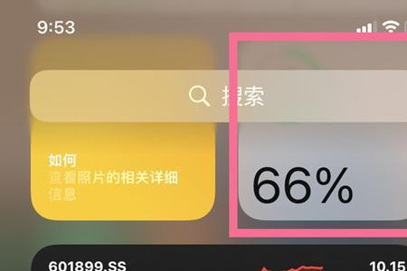 苹果13pro怎么调整时间格式