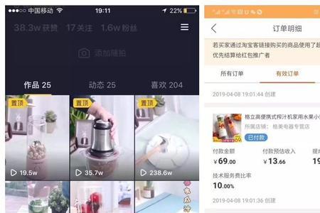 商品橱窗卖货退货怎样查询明细