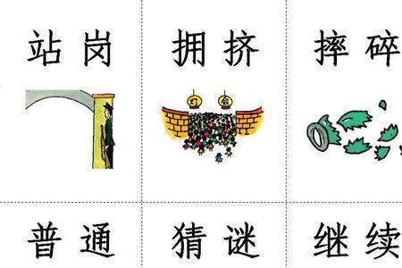 又什么又什么词语卡片