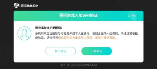 为什么到了16岁还是不能进游戏