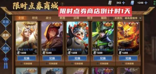 王者体验服点券多久发放一次