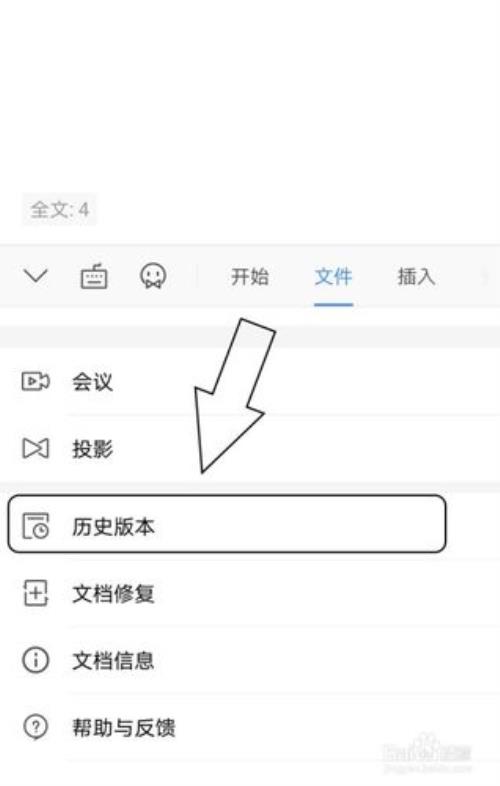 怎样查看金山文档是谁填写的