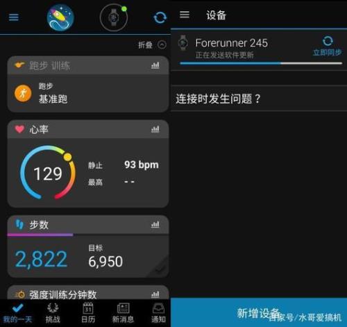 佳明245怎么清理内存