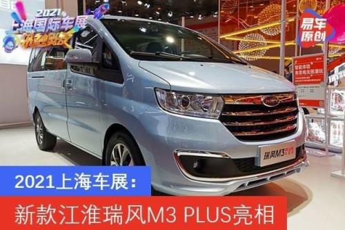 江淮m3裸车价格