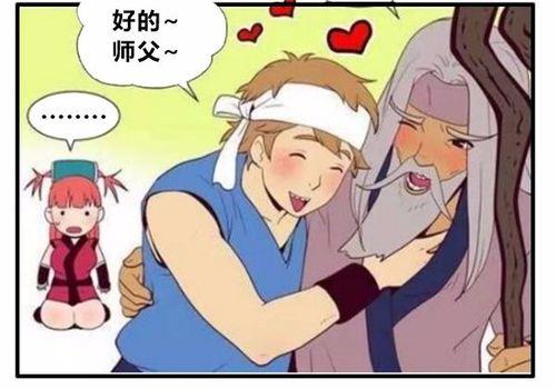 当师傅爱上了徒弟，怎么办
