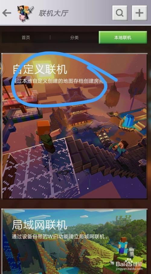 网易我的世界联机超时