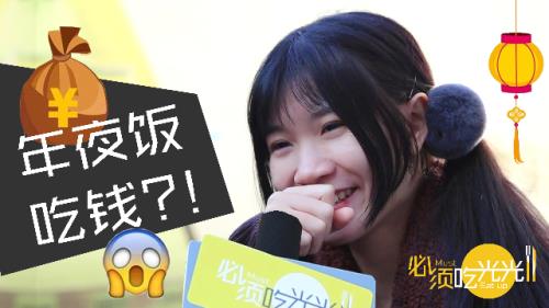 女生问你吃什么菜怎么回复