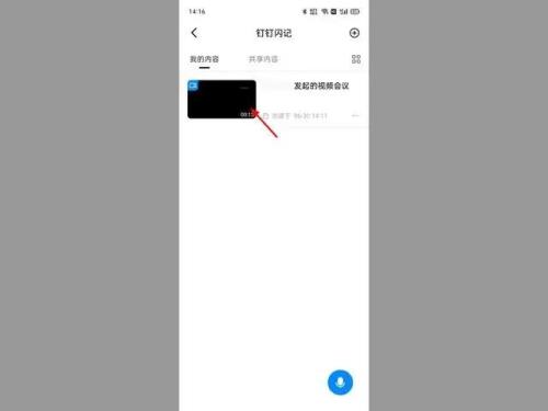 钉钉app分身版下载