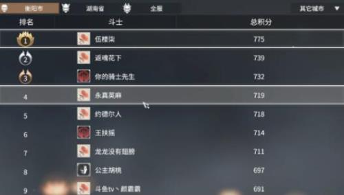 永劫无间通行证30级要多久