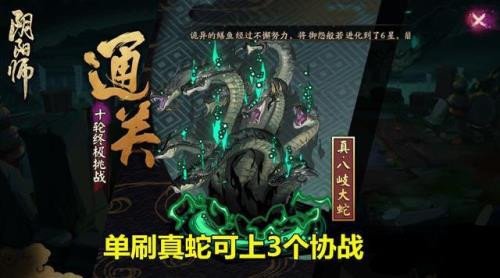 真蛇速度最低要求