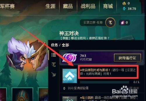 云顶宝典大乱斗加经验吗