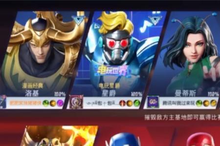 漫威超级战争霹雳火秒人出装