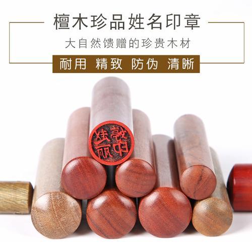 两个字的名字刻章怎么排版