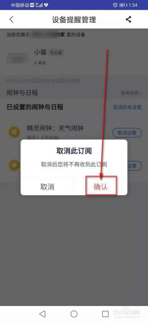 拼多多天猫精灵怎么投诉
