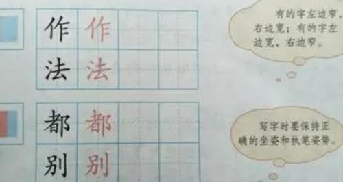 左右等宽的字有哪