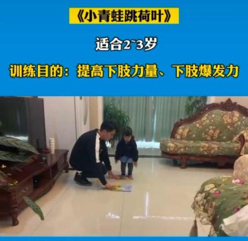 小青蛙送回家亲子游戏规则