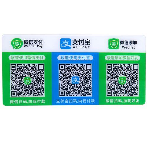 支付宝贴纸有什么用途