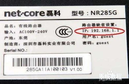 路由器子网密码怎么看