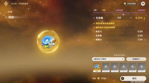 五星圣遗物不想要的怎么处理掉