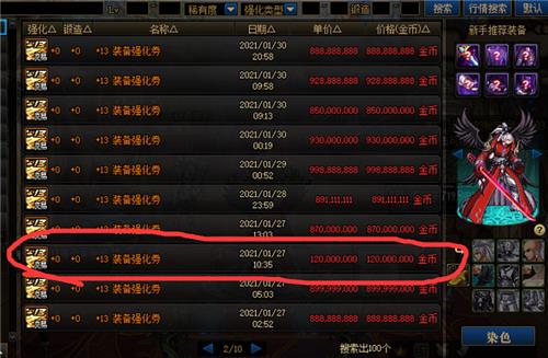 地下城与勇士装备解锁怎么看