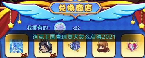 灵犬怎么获得