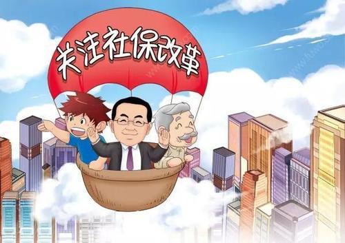 6种人可以一次补缴社保