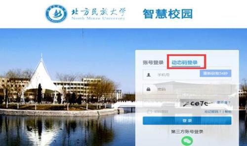 yn智慧校园密码忘了怎么办