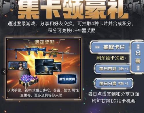 cf卡牌赛季结束还会有吗