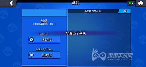 退不了战队怎么回事