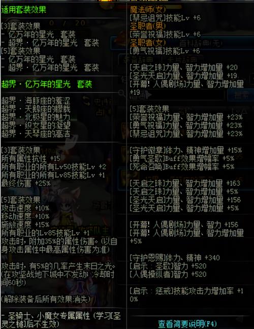 剑魂适合穿轻甲还是皮甲