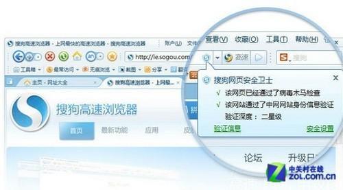 极速浏览器如何设置成兼容模式ie