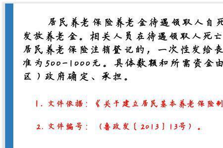 吉安丧葬补助标准