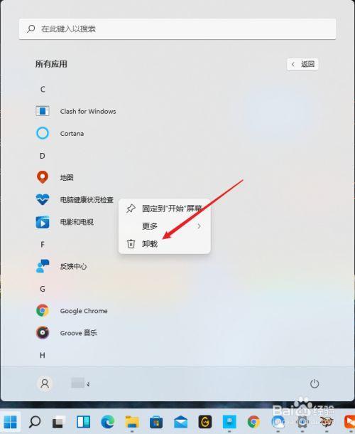 Win11无线鼠标怎么连接电脑