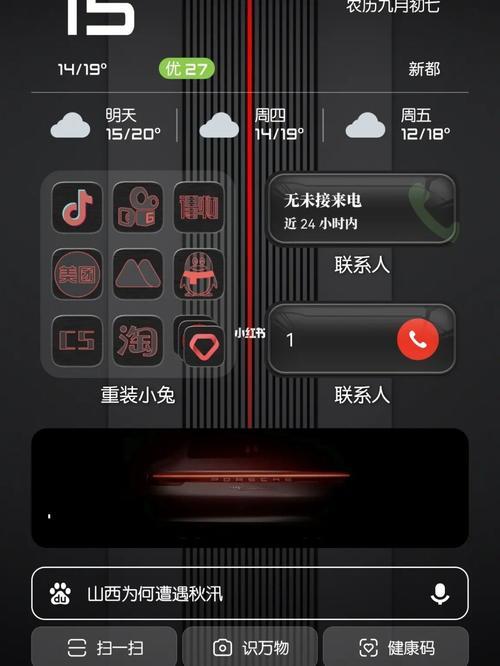 华为主题能退吗