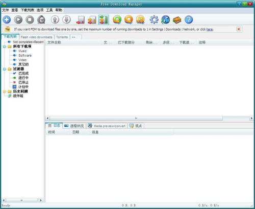 Free Download Manager怎么使用的