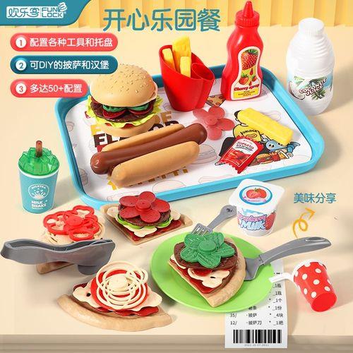 开心乐园餐什么意思