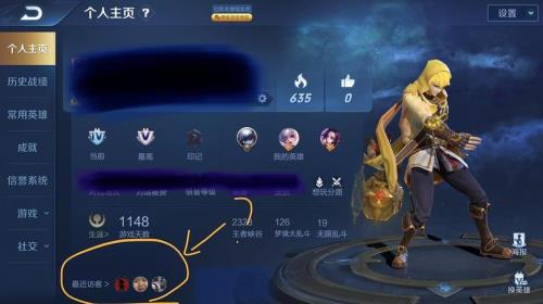 王者荣耀访客几点重置