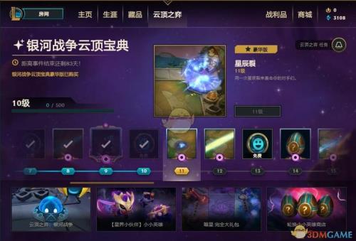 云顶一局多少经验