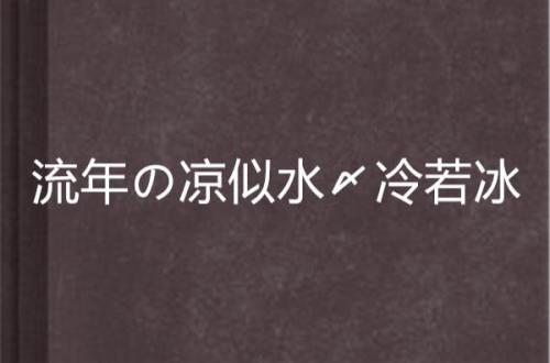 安陌是什么