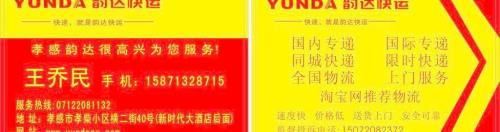 韵达快递在线人工客服官网
