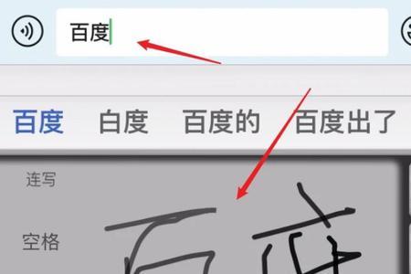 手机手写字体颜色怎么改变