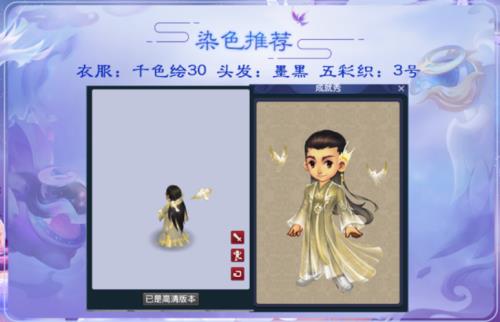 梦幻西游绿头发怎么弄