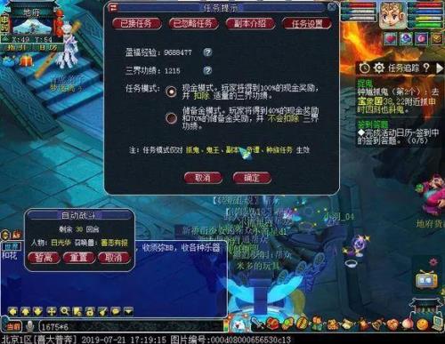 109和129哪个刷副本效率