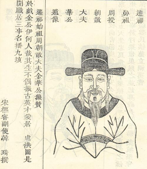 火华读什么意思